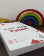 ⁦صندوق الحروف العربية⁩ - الصورة ⁦5⁩