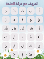 ⁦أنشطة اللغة العربية: المجموعة الأولى (ملفات قابلة للطباعة)⁩ - الصورة ⁦5⁩