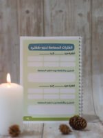 ⁦مفكرة غيمة⁩ - الصورة ⁦7⁩