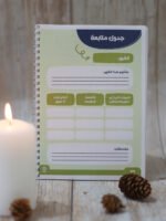 ⁦مفكرة غيمة⁩ - الصورة ⁦8⁩